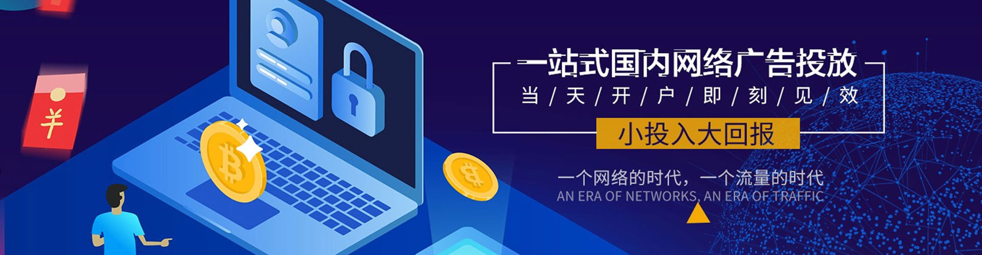 绥阳信息流推广